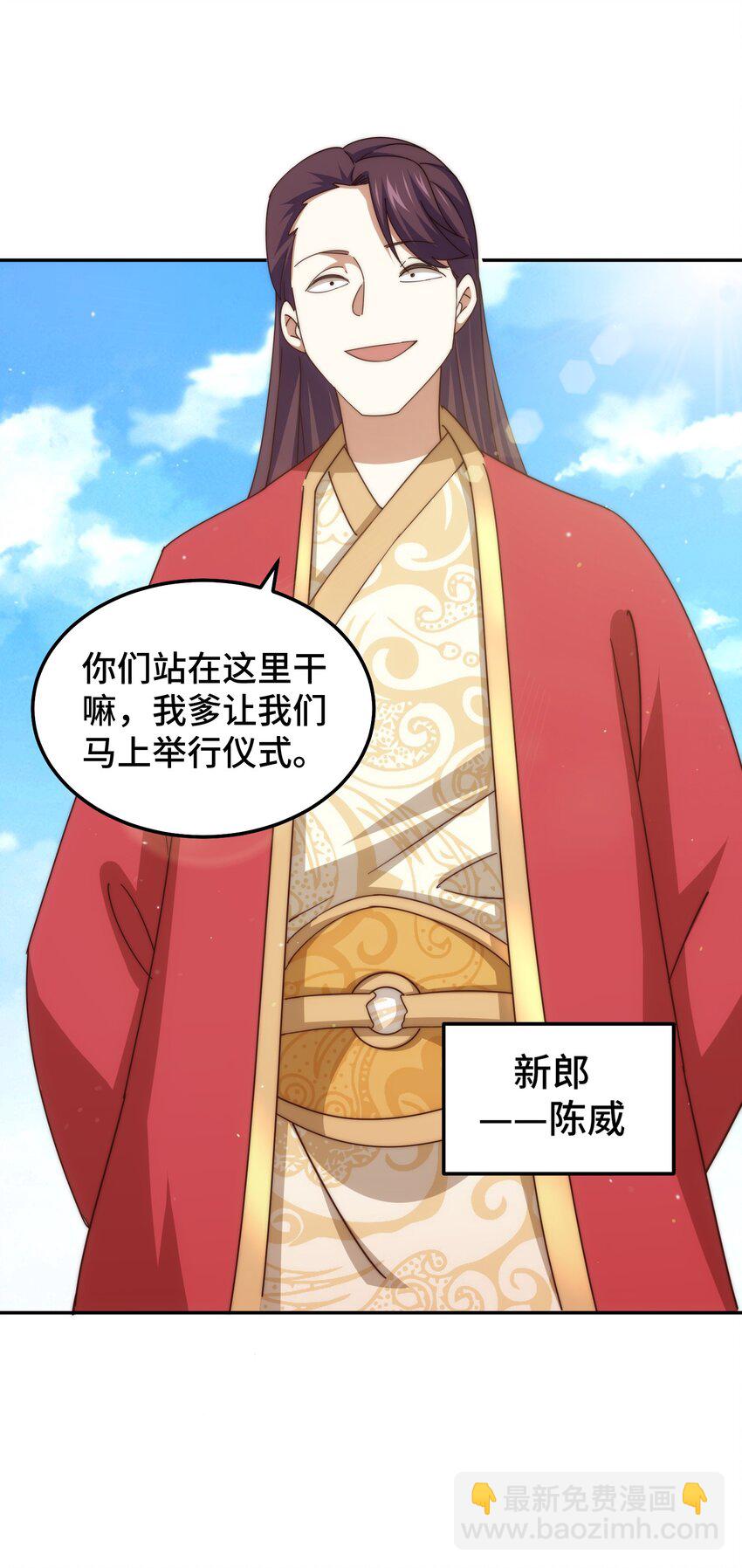 萬人之上 - 第238話 這13不裝也罷！(1/2) - 3