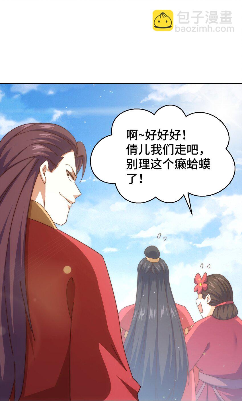 萬人之上 - 第238話 這13不裝也罷！(1/2) - 4