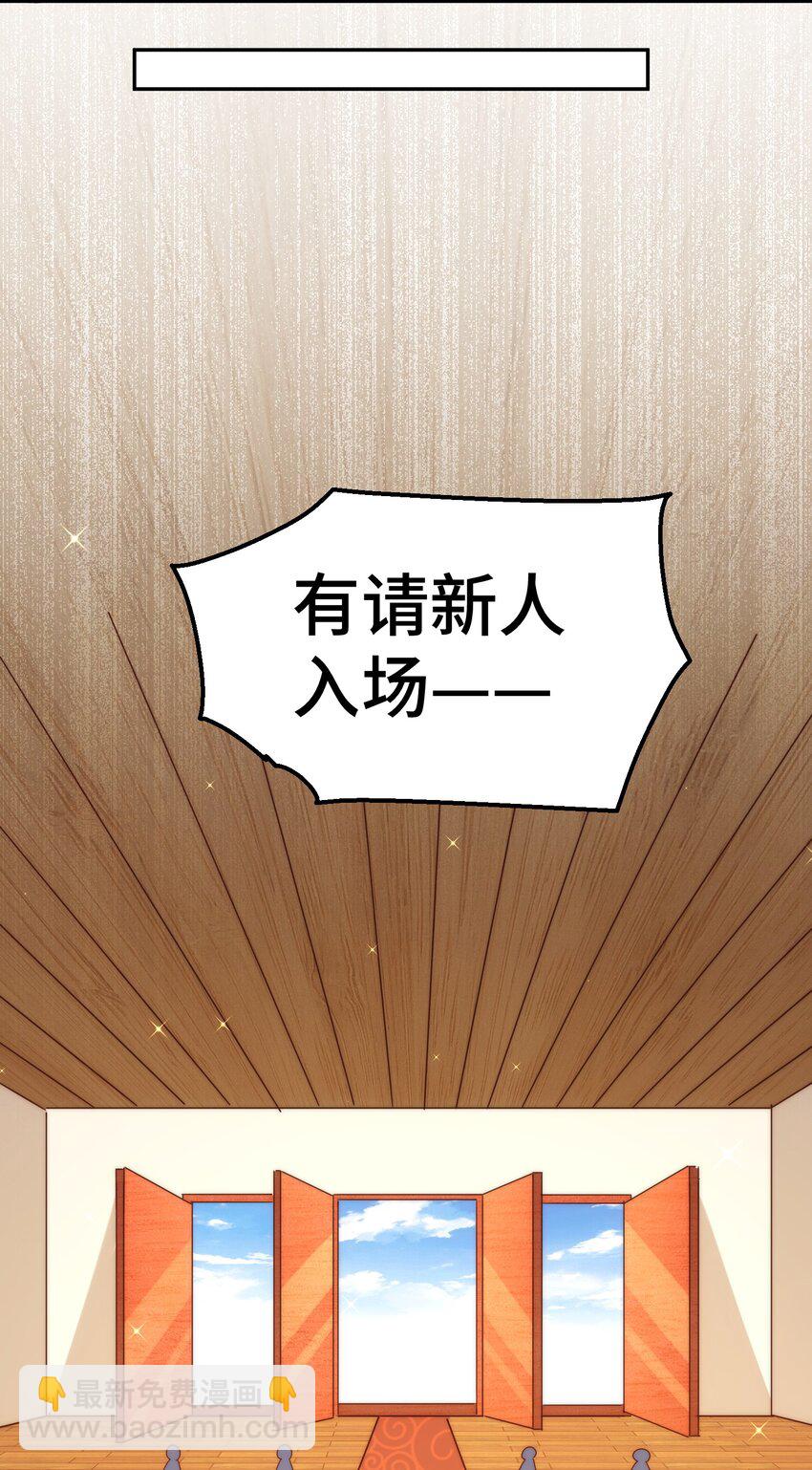 萬人之上 - 第238話 這13不裝也罷！(1/2) - 5