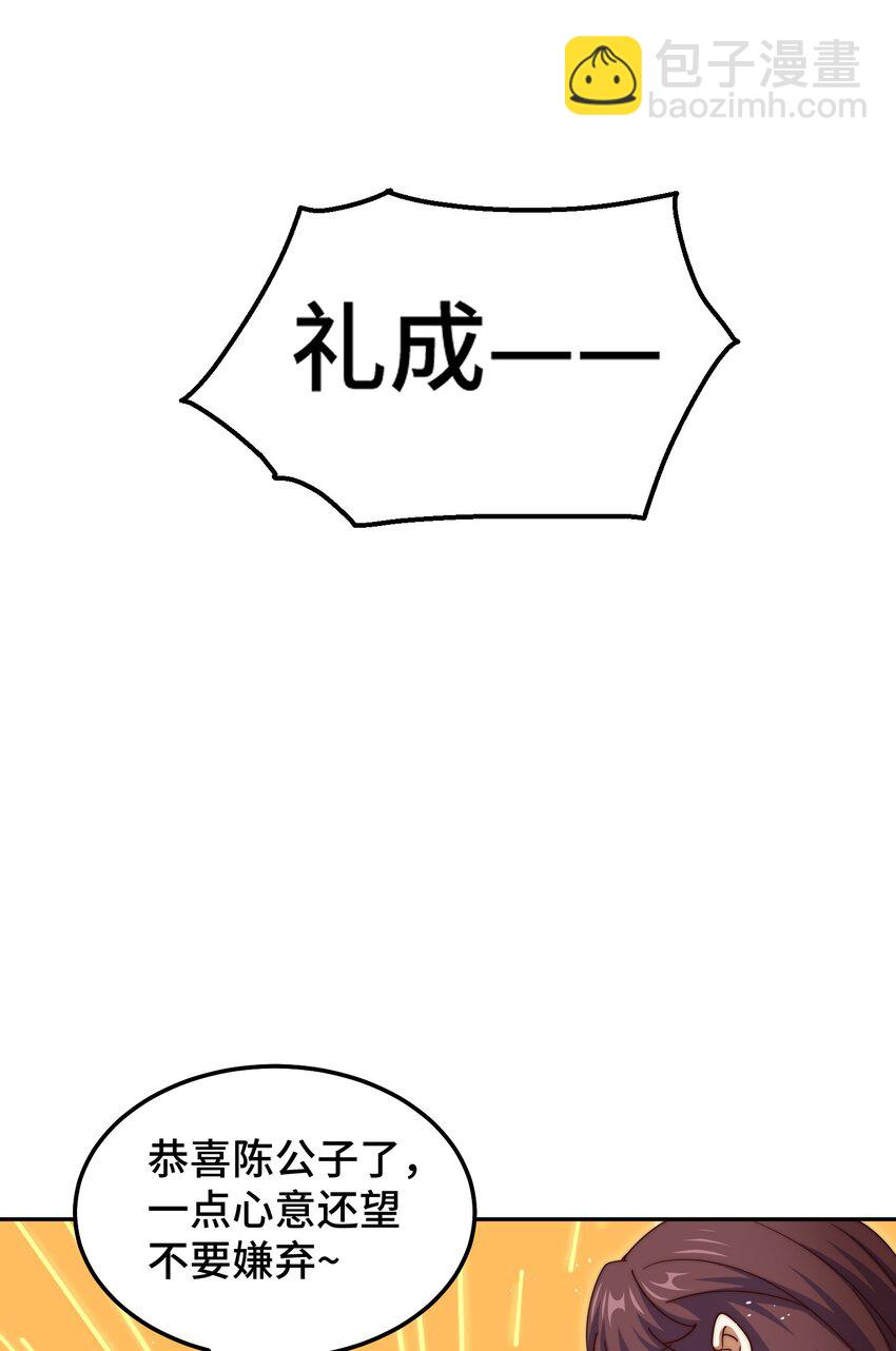 萬人之上 - 第238話 這13不裝也罷！(1/2) - 1