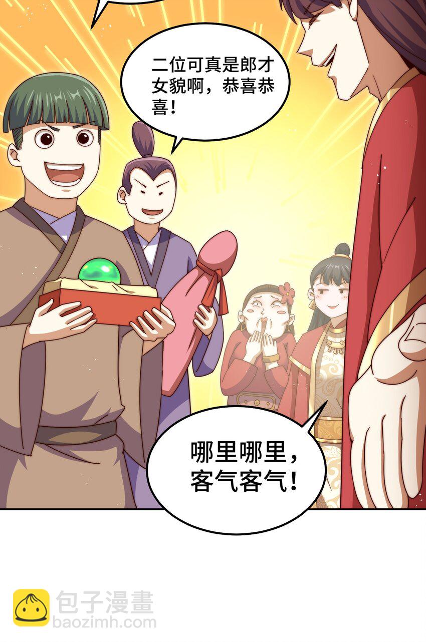 萬人之上 - 第238話 這13不裝也罷！(1/2) - 2