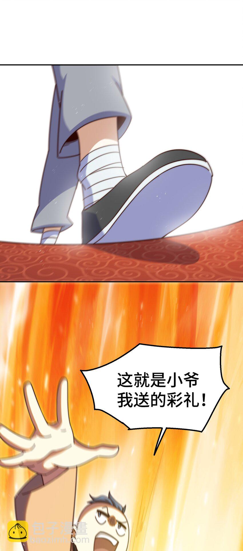 萬人之上 - 第238話 這13不裝也罷！(1/2) - 6