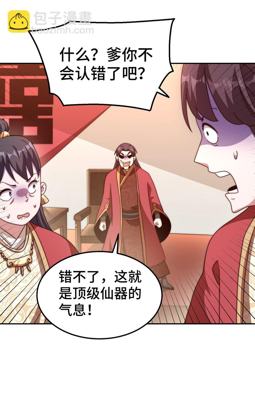 萬人之上 - 第238話 這13不裝也罷！(1/2) - 2