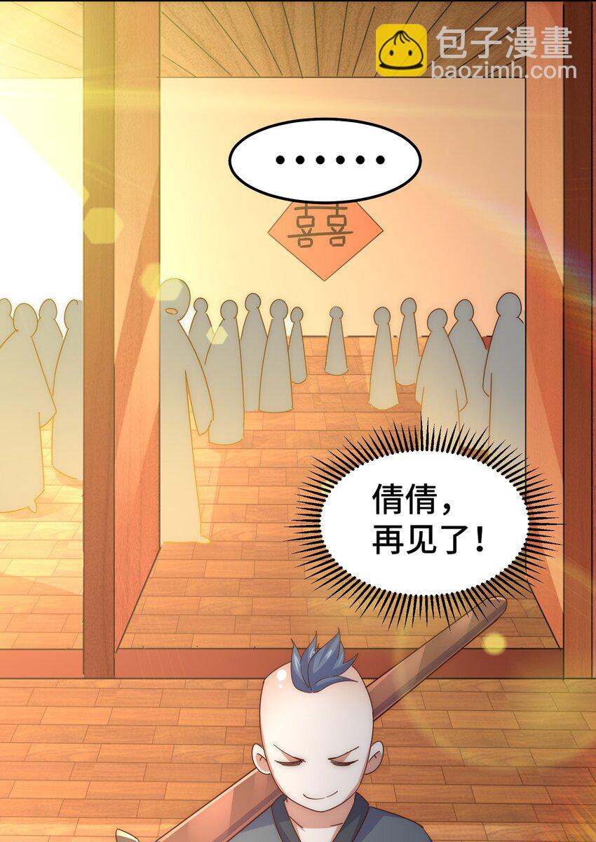 萬人之上 - 第238話 這13不裝也罷！(1/2) - 1