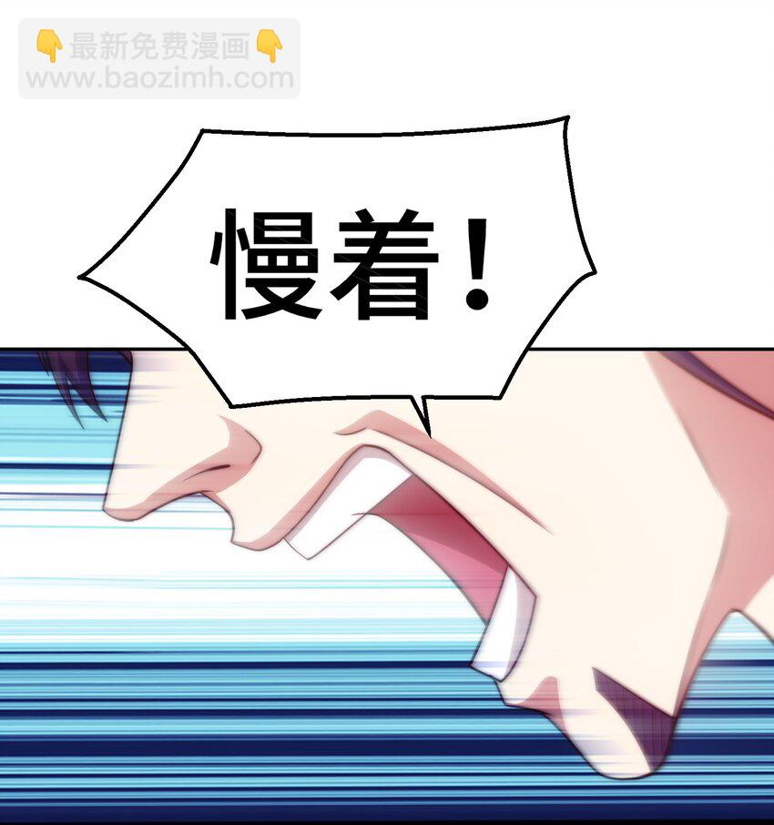 萬人之上 - 第238話 這13不裝也罷！(2/2) - 2