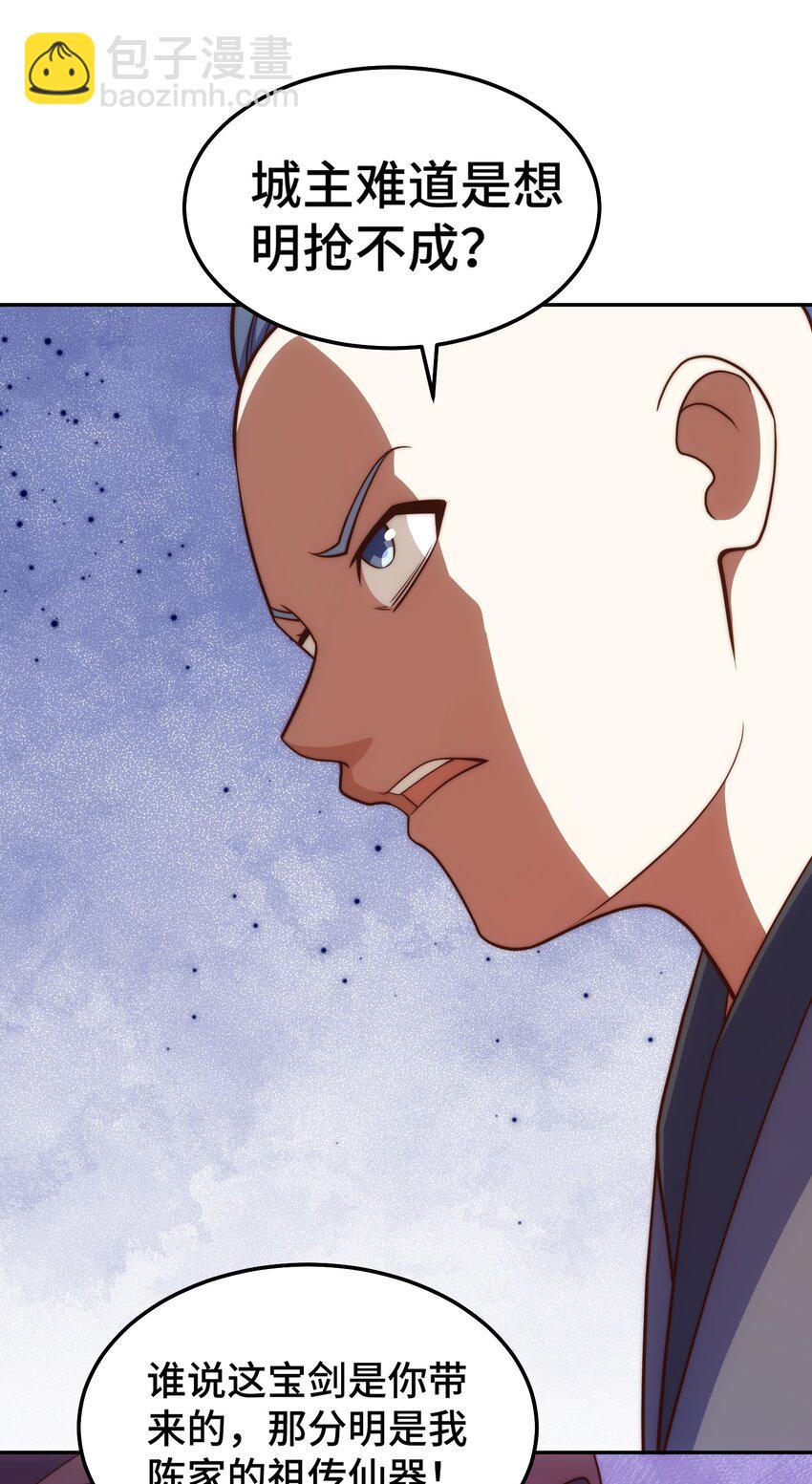 萬人之上 - 第238話 這13不裝也罷！(2/2) - 2