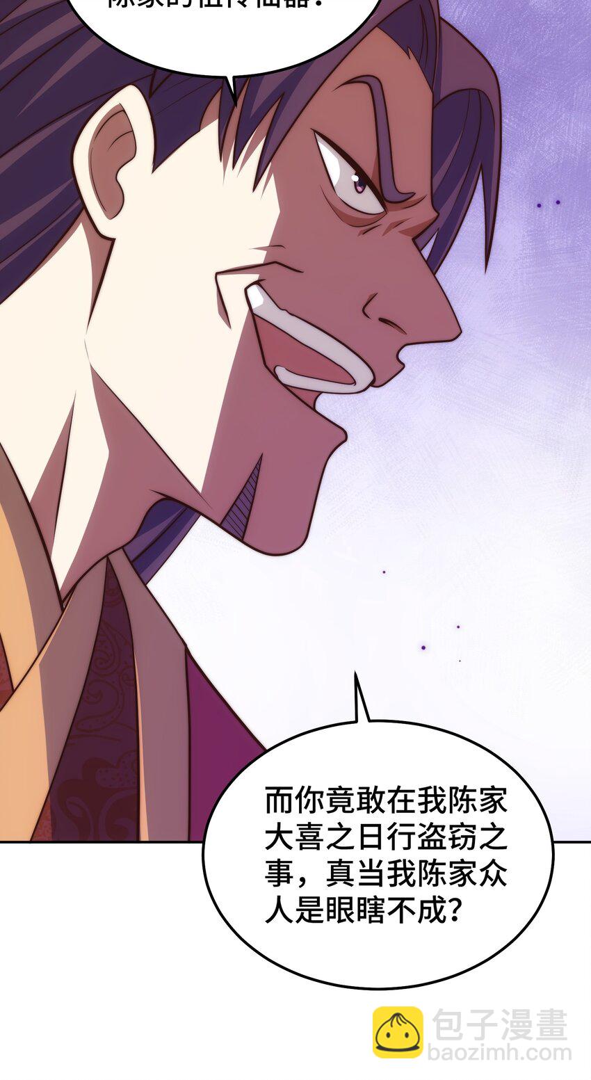 萬人之上 - 第238話 這13不裝也罷！(2/2) - 3