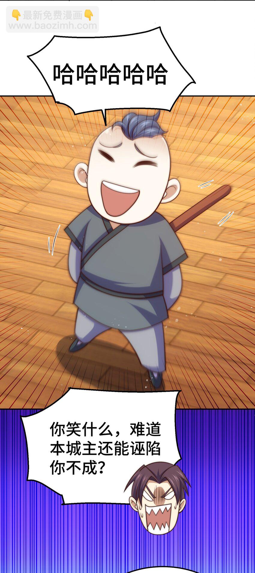 萬人之上 - 第238話 這13不裝也罷！(2/2) - 3