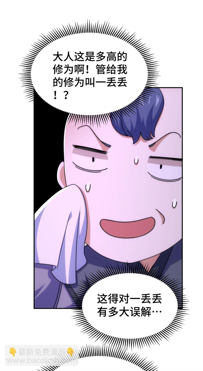 萬人之上 - 第238話 這13不裝也罷！(1/2) - 8