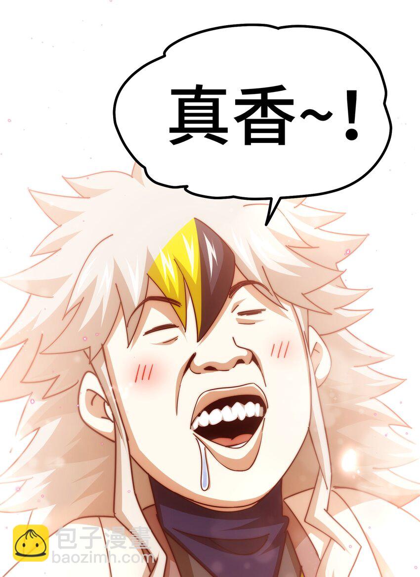 萬人之上 - 第244話 聖山地宮第三層(1/2) - 2