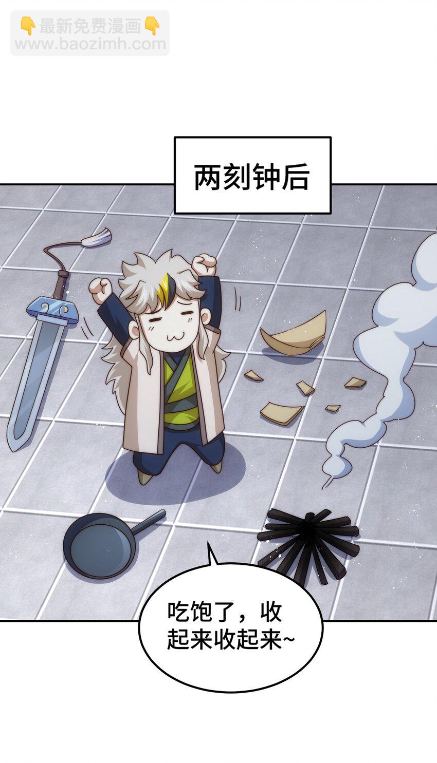 萬人之上 - 第244話 聖山地宮第三層(1/2) - 4