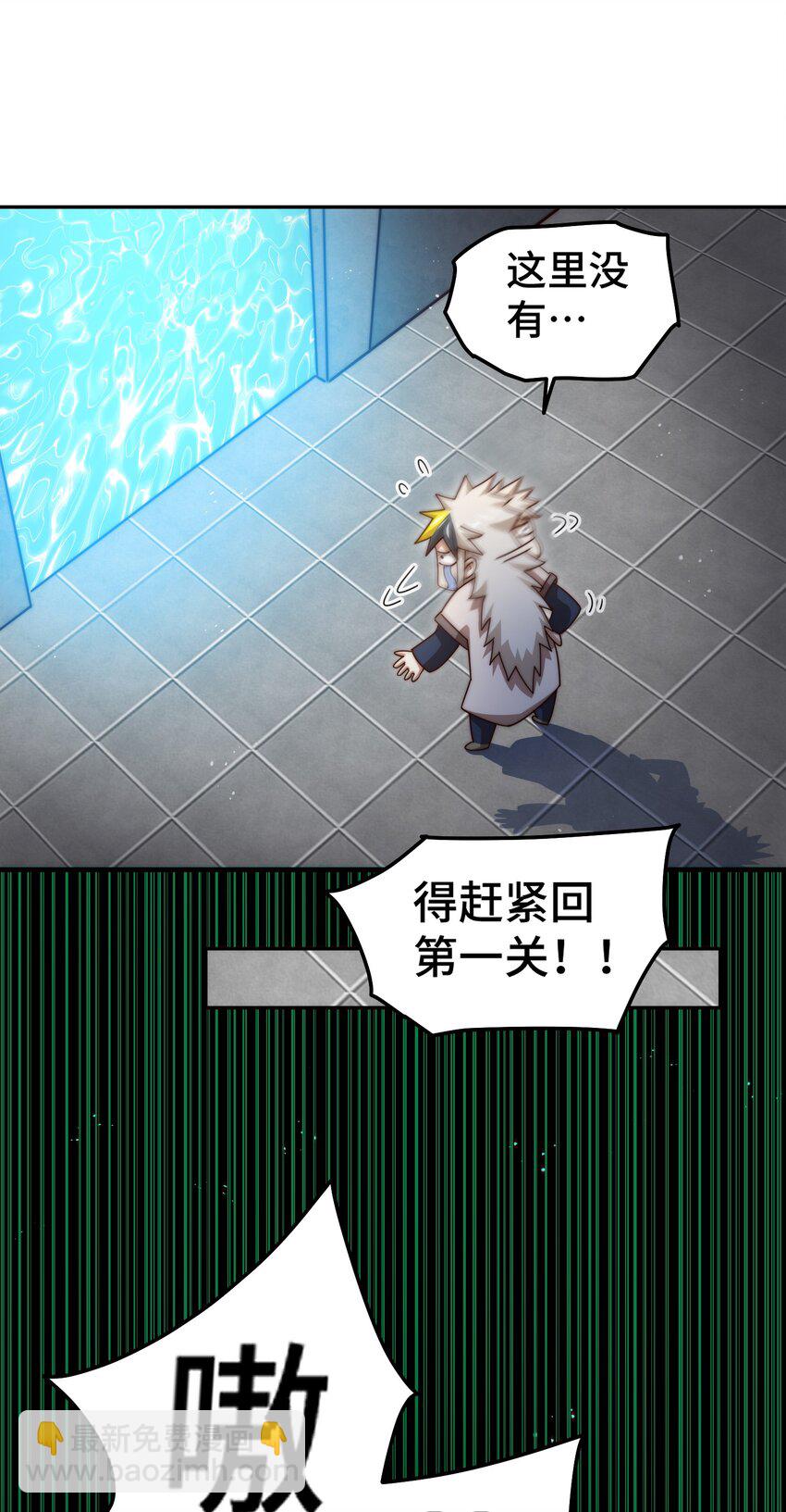 萬人之上 - 第244話 聖山地宮第三層(1/2) - 1