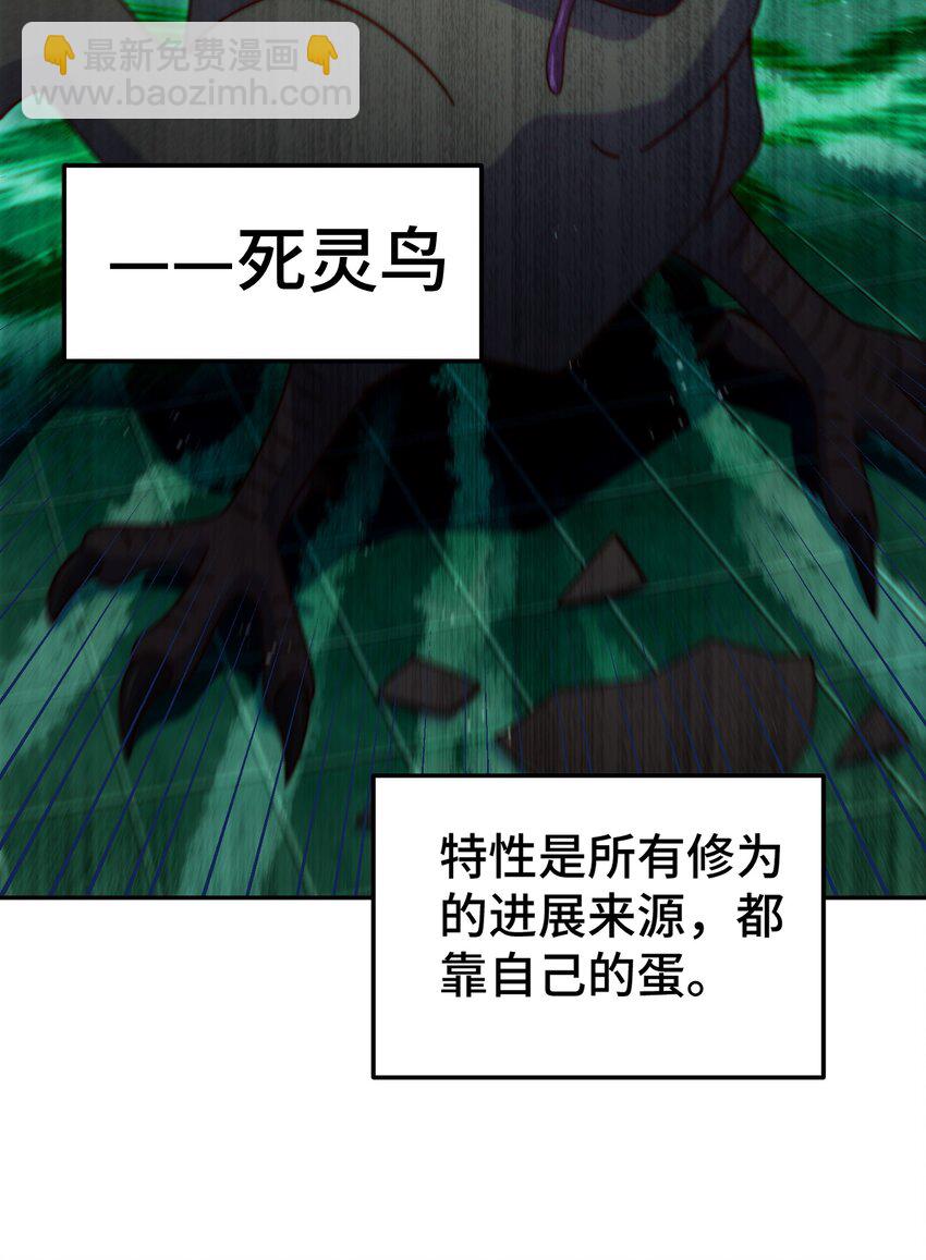 萬人之上 - 第244話 聖山地宮第三層(1/2) - 4