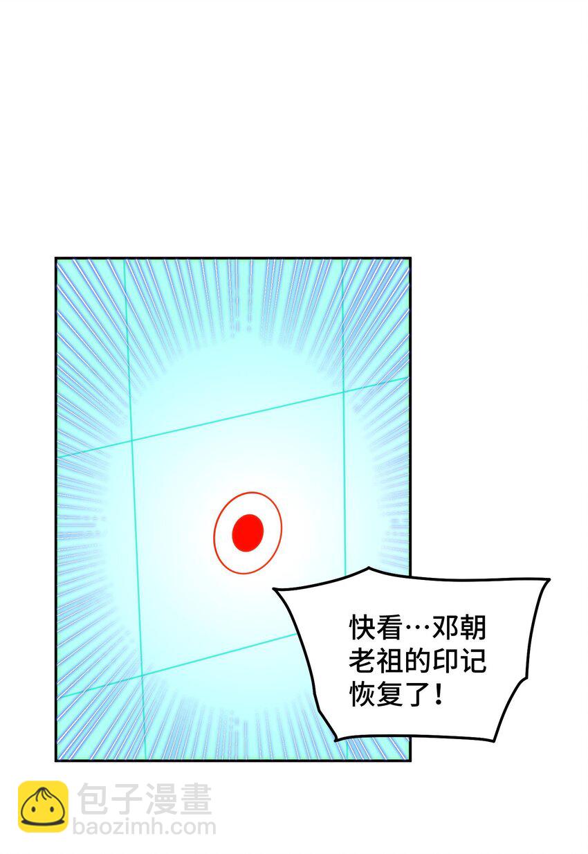 萬人之上 - 第244話 聖山地宮第三層(1/2) - 3