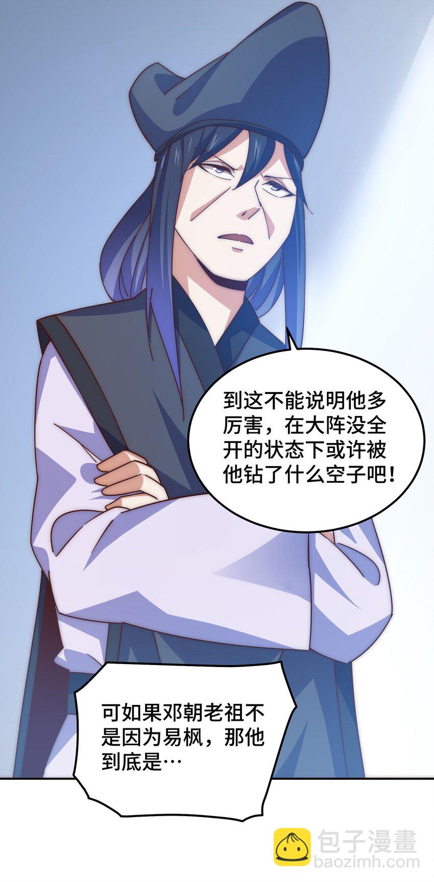 萬人之上 - 第244話 聖山地宮第三層(1/2) - 5