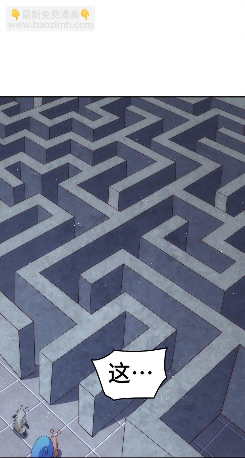 萬人之上 - 第244話 聖山地宮第三層(1/2) - 3