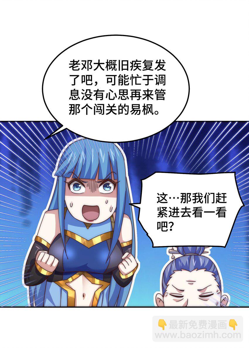 萬人之上 - 第244話 聖山地宮第三層(1/2) - 6