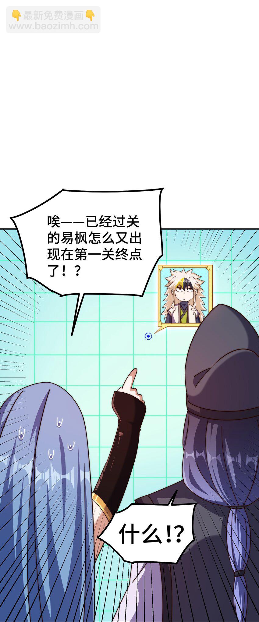 萬人之上 - 第244話 聖山地宮第三層(1/2) - 1