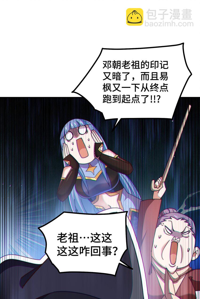 萬人之上 - 第244話 聖山地宮第三層(1/2) - 7