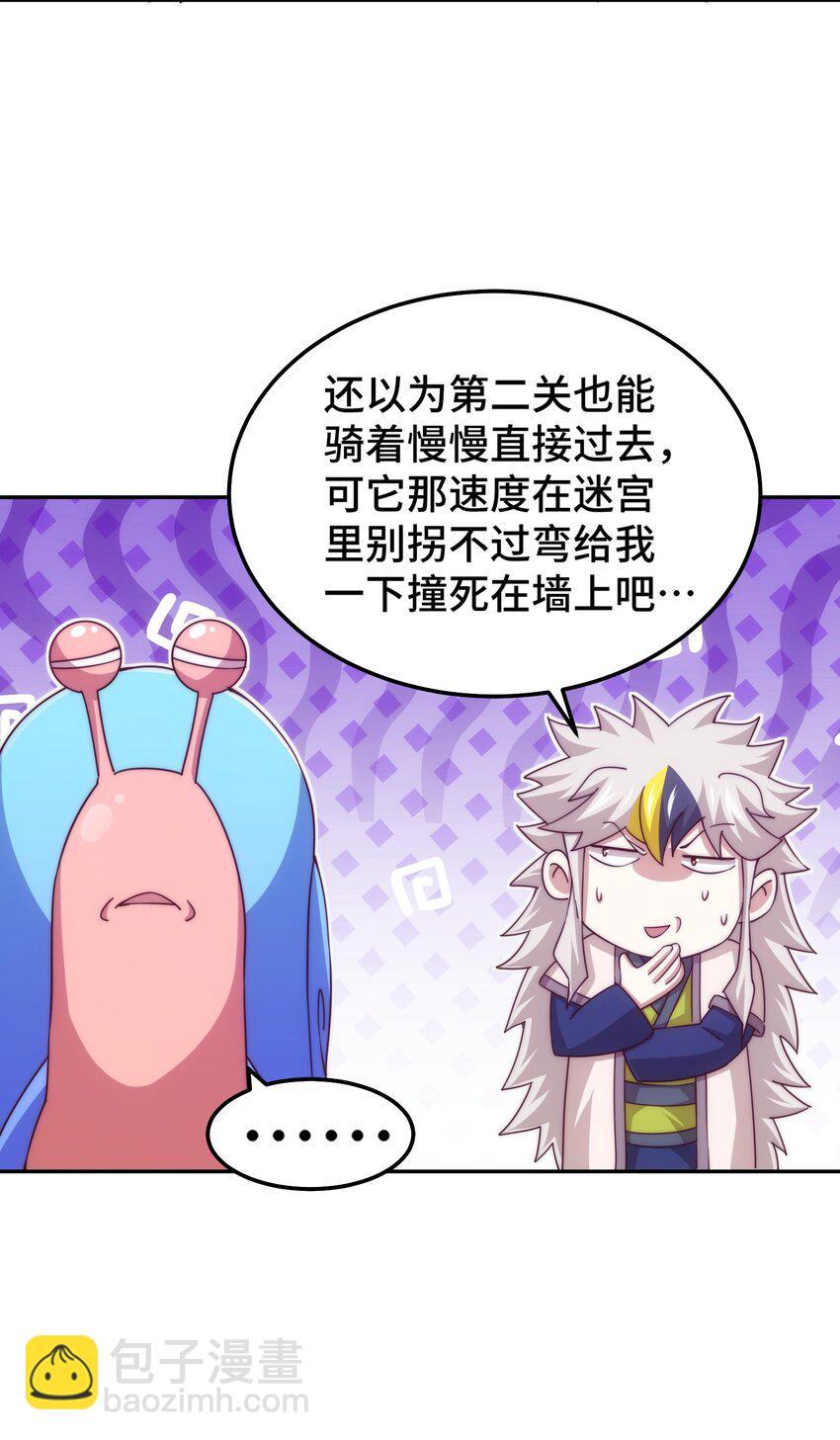 萬人之上 - 第244話 聖山地宮第三層(1/2) - 4