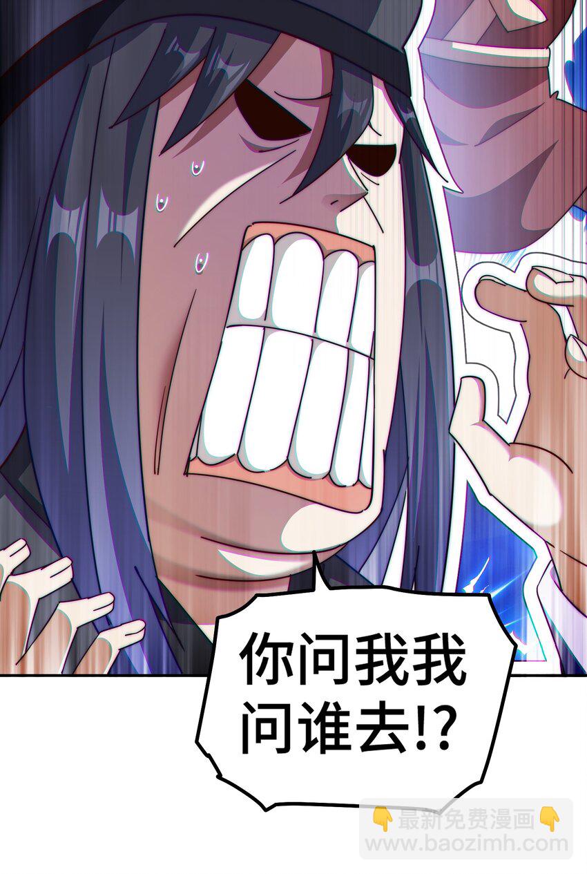 萬人之上 - 第244話 聖山地宮第三層(1/2) - 8