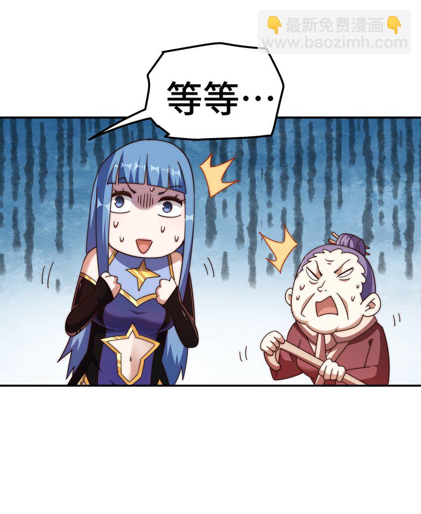 萬人之上 - 第244話 聖山地宮第三層(1/2) - 1