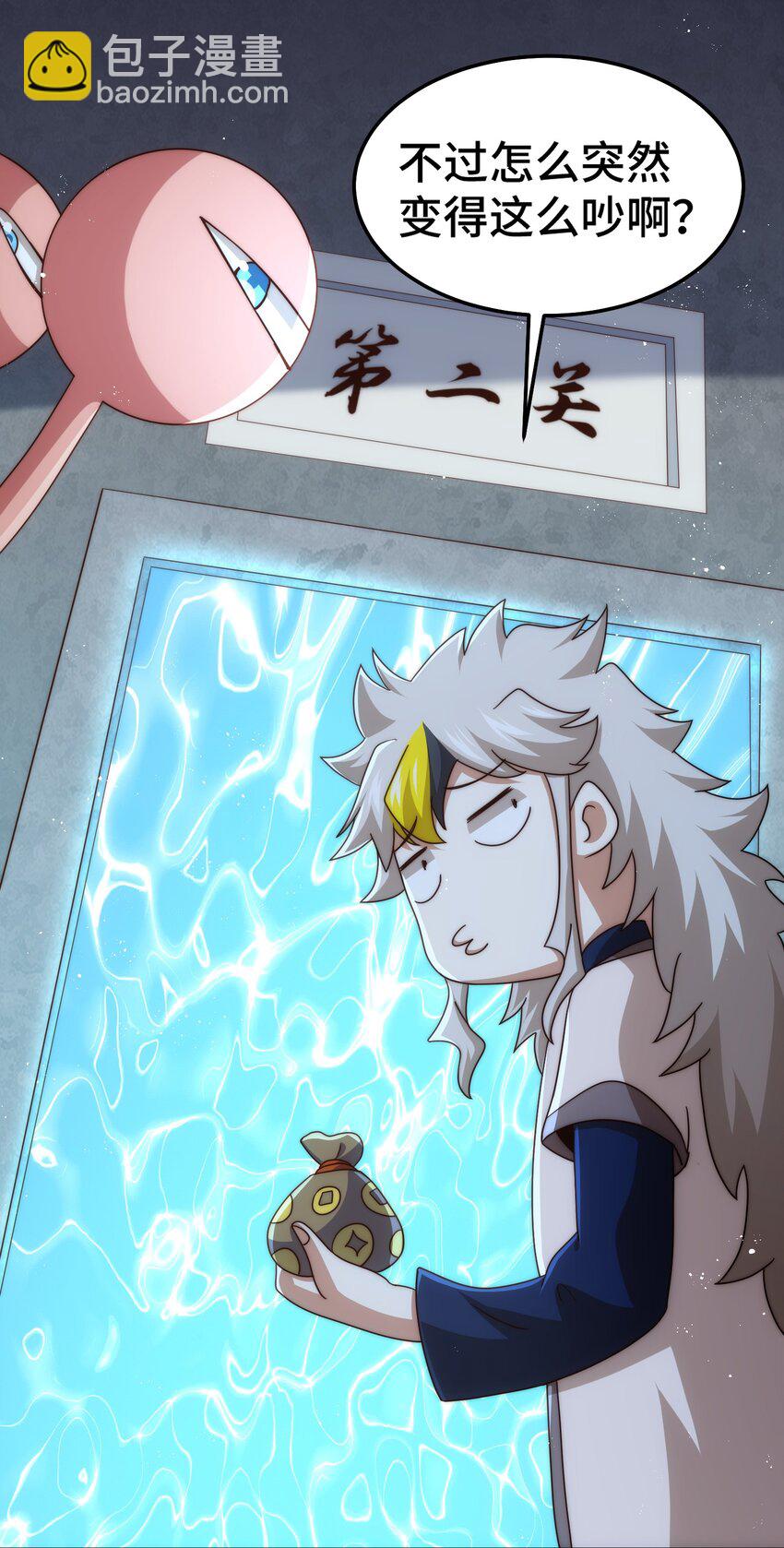 萬人之上 - 第244話 聖山地宮第三層(1/2) - 7