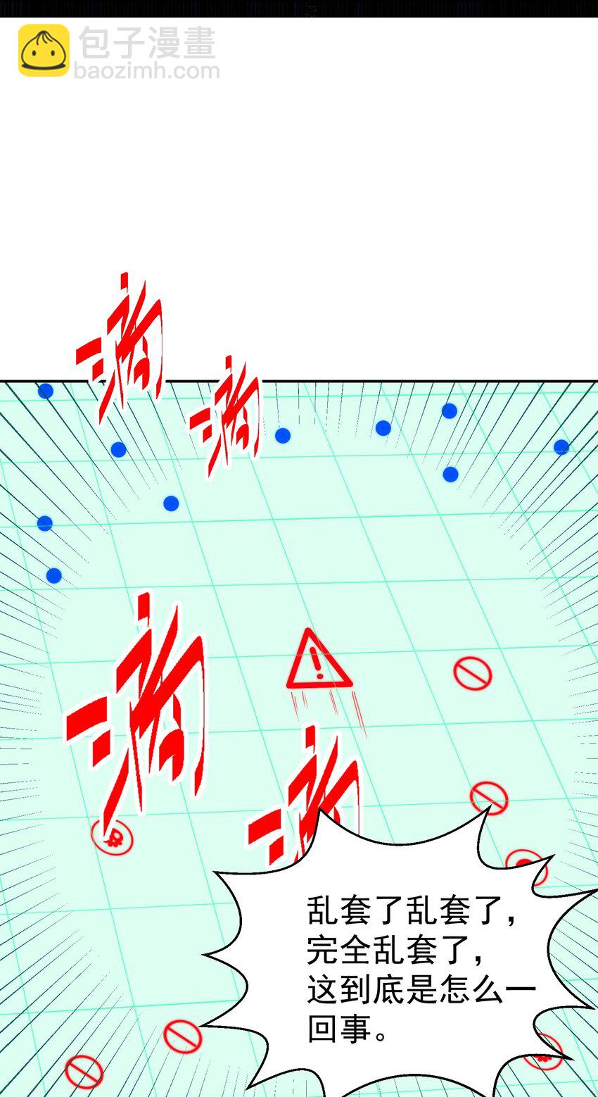 萬人之上 - 第244話 聖山地宮第三層(1/2) - 8