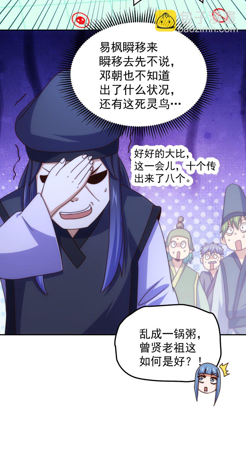 萬人之上 - 第244話 聖山地宮第三層(1/2) - 1