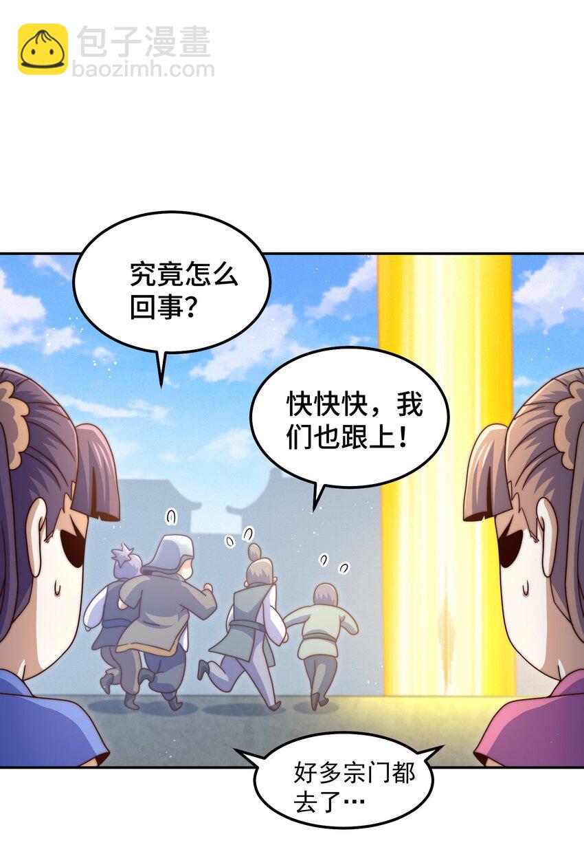 萬人之上 - 第244話 聖山地宮第三層(2/2) - 1