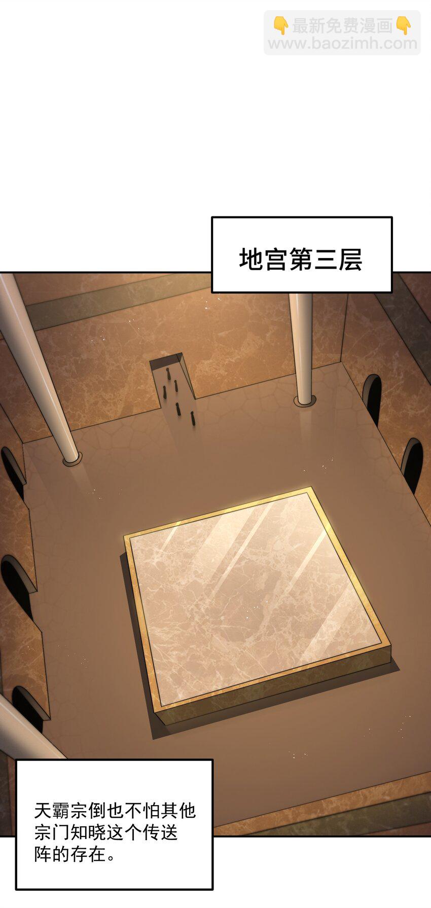 萬人之上 - 第244話 聖山地宮第三層(2/2) - 3