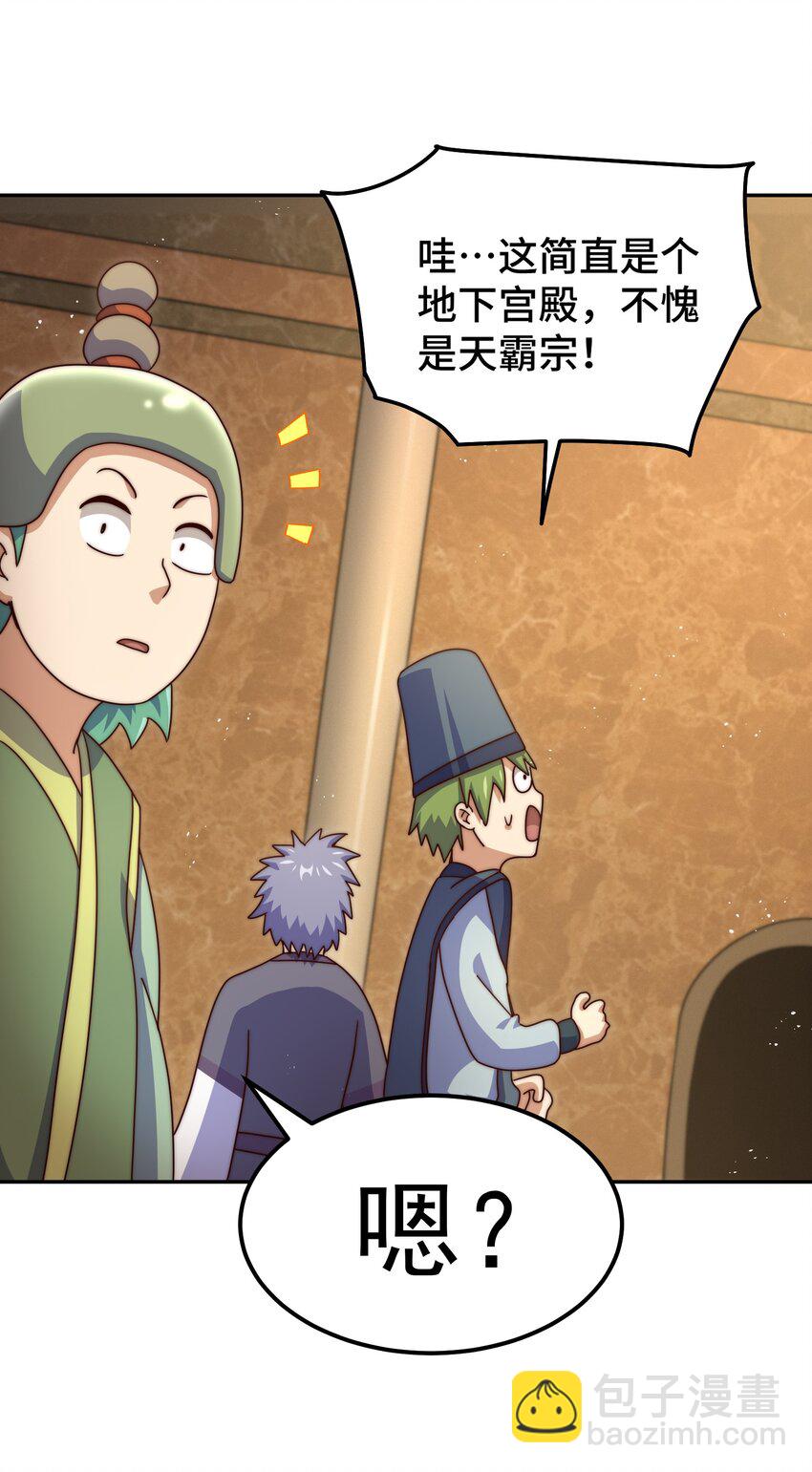 萬人之上 - 第244話 聖山地宮第三層(2/2) - 6