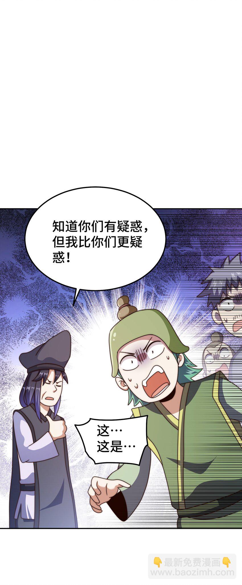 萬人之上 - 第244話 聖山地宮第三層(2/2) - 4