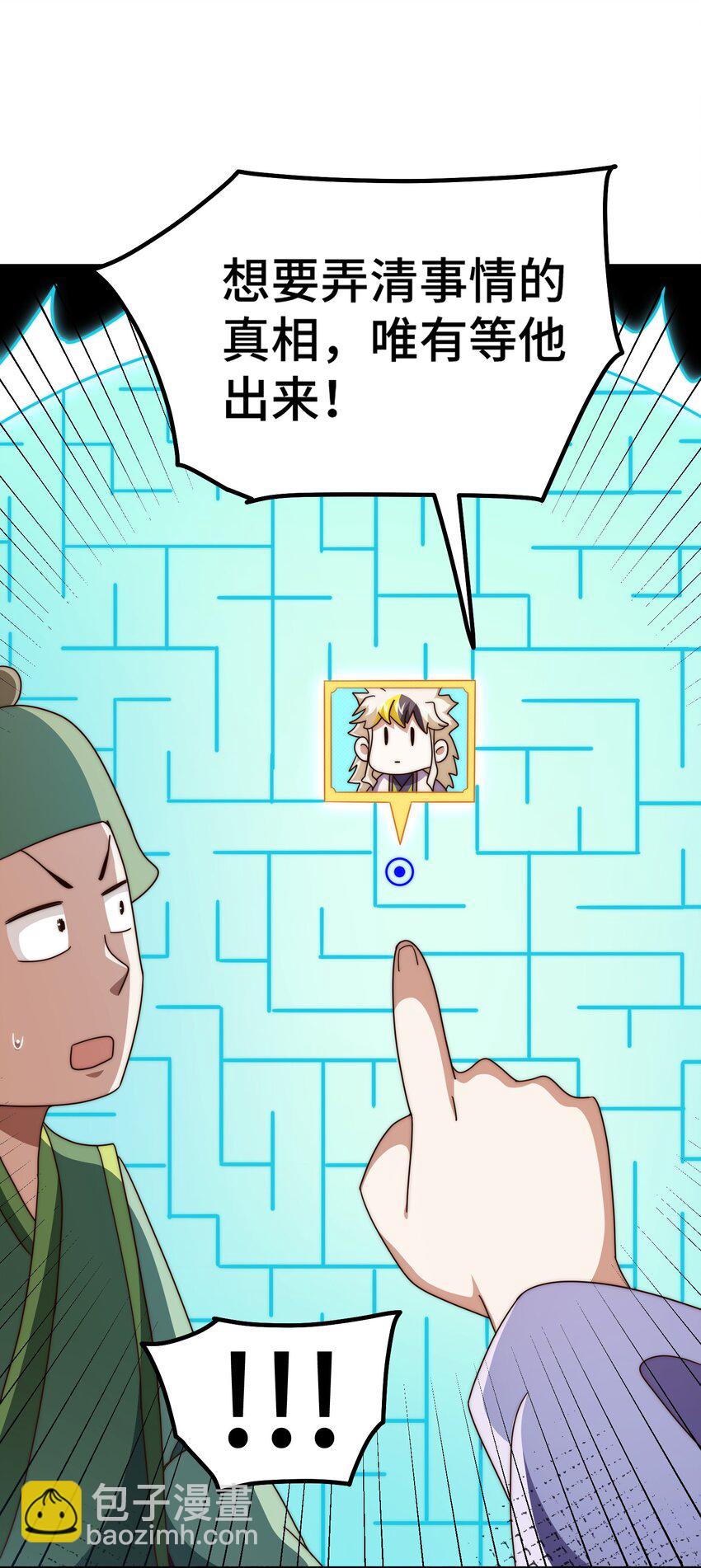 萬人之上 - 第244話 聖山地宮第三層(2/2) - 5