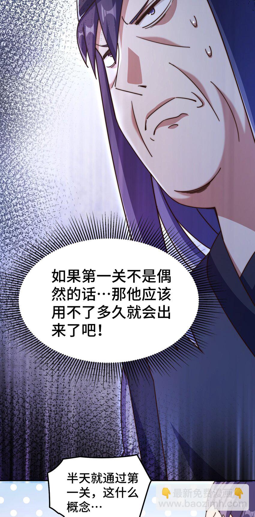 萬人之上 - 第244話 聖山地宮第三層(2/2) - 7