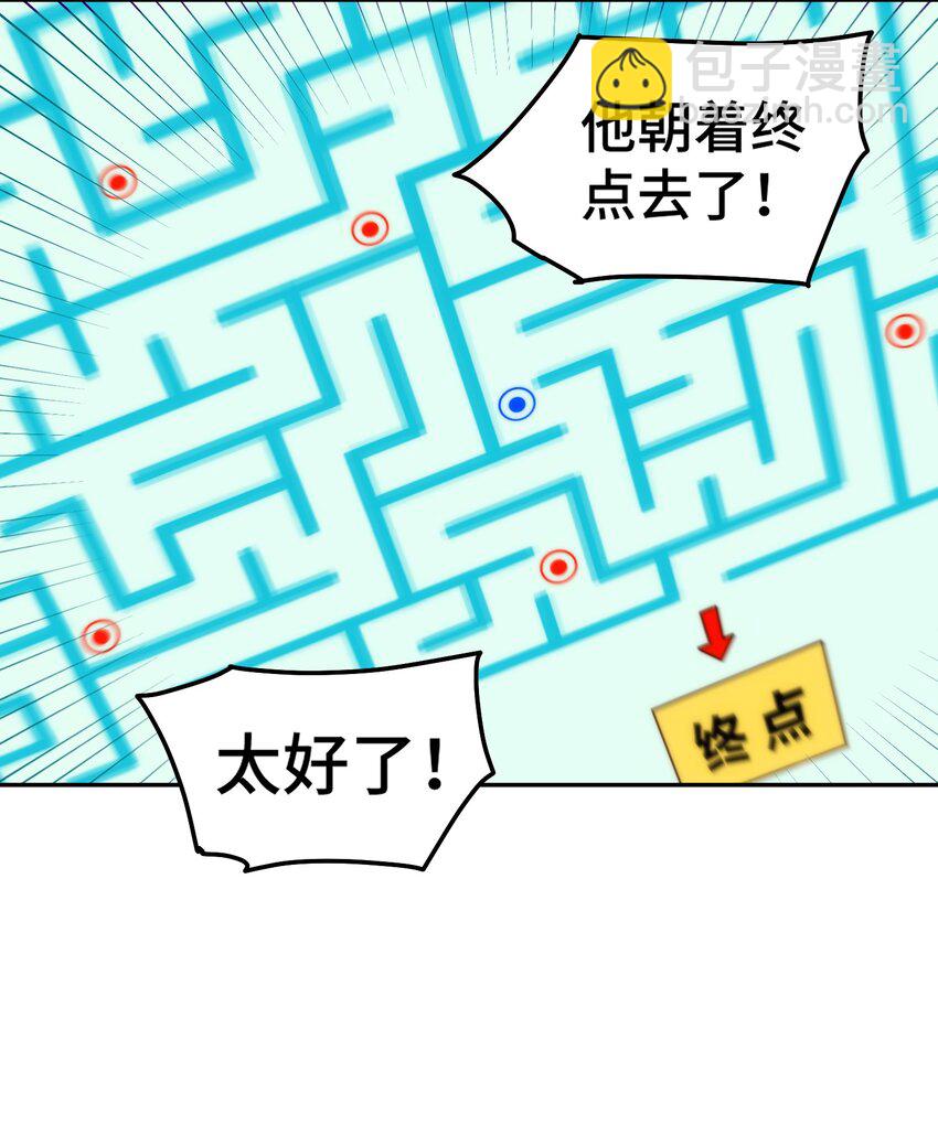 萬人之上 - 第244話 聖山地宮第三層(2/2) - 7