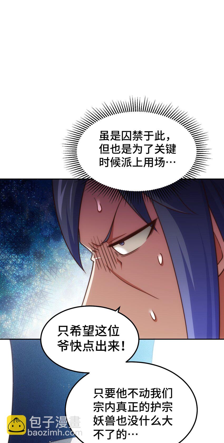 萬人之上 - 第244話 聖山地宮第三層(2/2) - 5