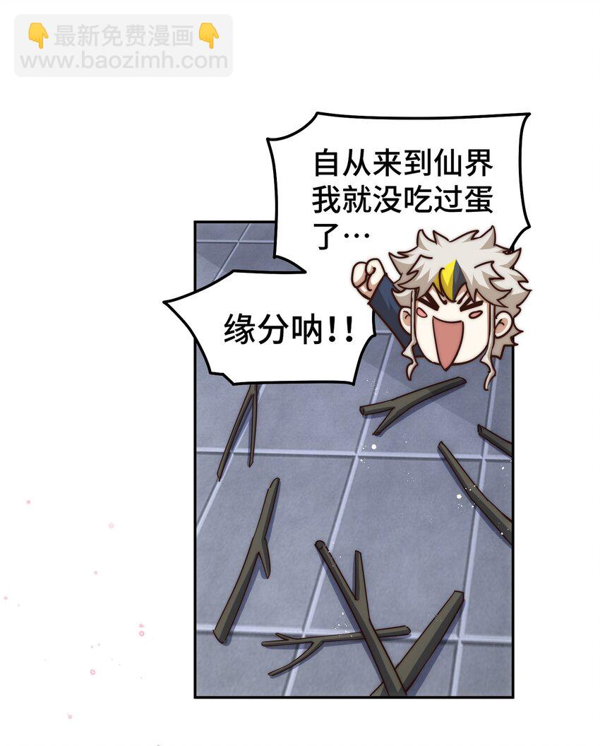 萬人之上 - 第244話 聖山地宮第三層(1/2) - 1