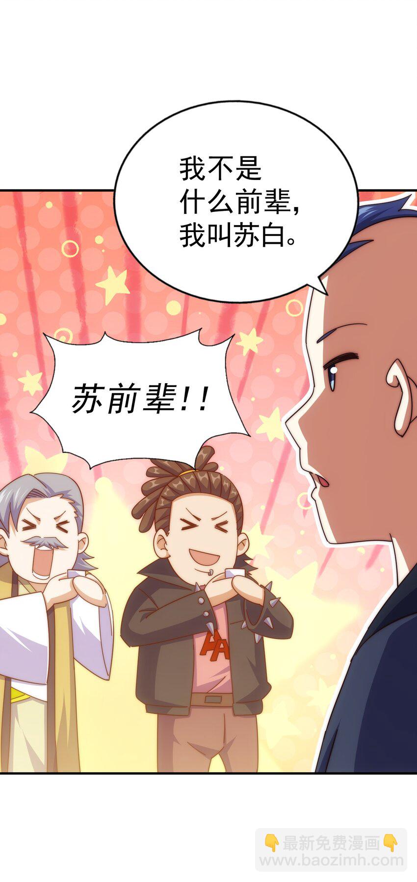 萬人之上 - 第240話 讓詩青嫵下臺！(1/2) - 2