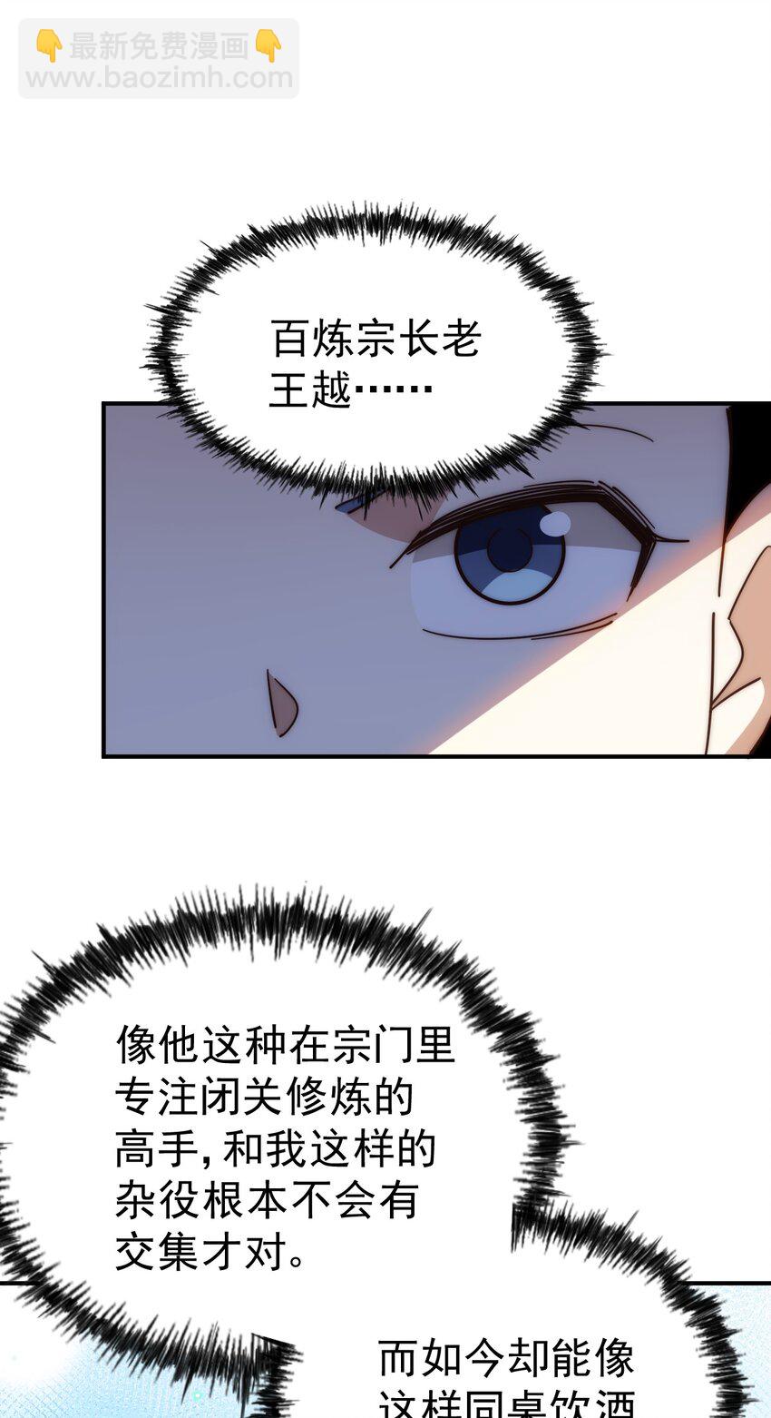 萬人之上 - 第240話 讓詩青嫵下臺！(1/2) - 3