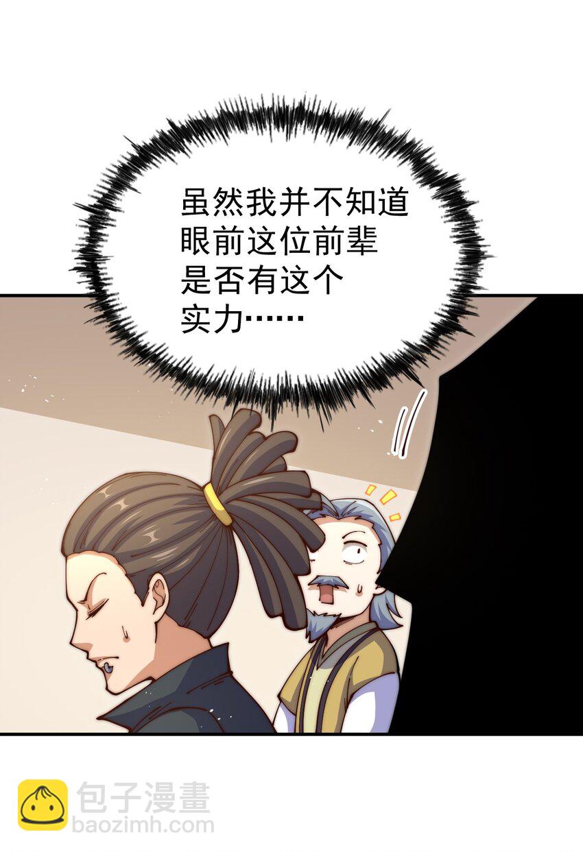 萬人之上 - 第240話 讓詩青嫵下臺！(1/2) - 4