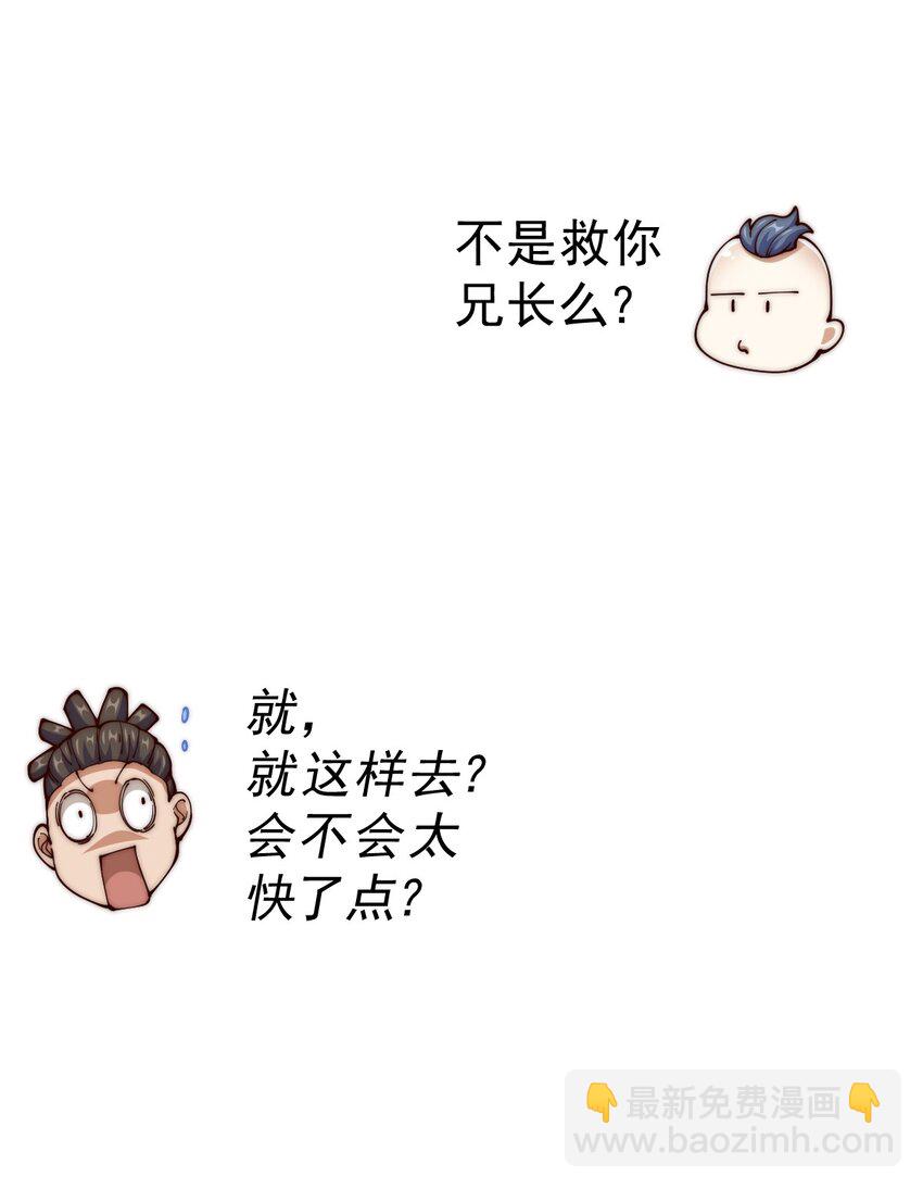 萬人之上 - 第240話 讓詩青嫵下臺！(1/2) - 6