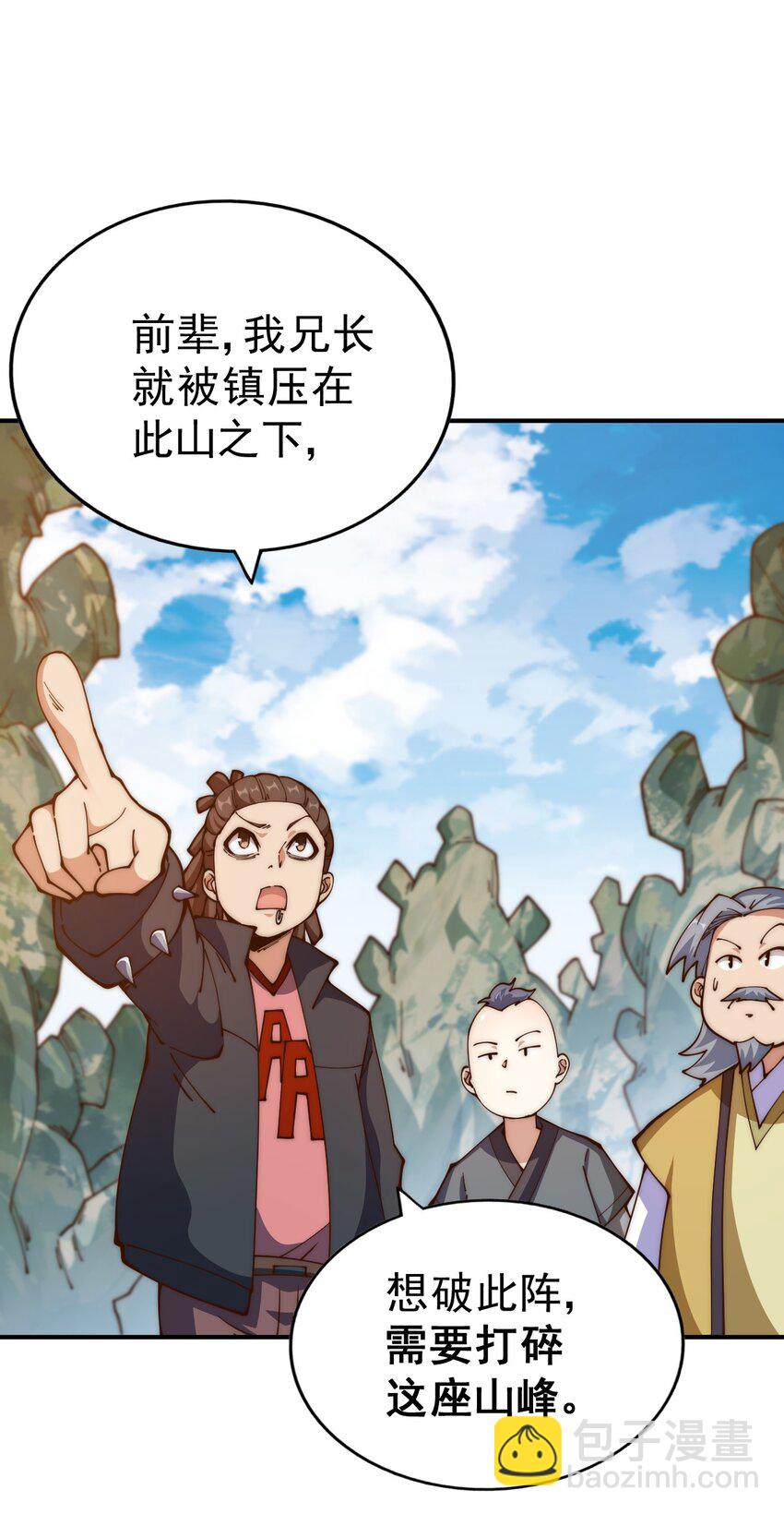 萬人之上 - 第240話 讓詩青嫵下臺！(1/2) - 4