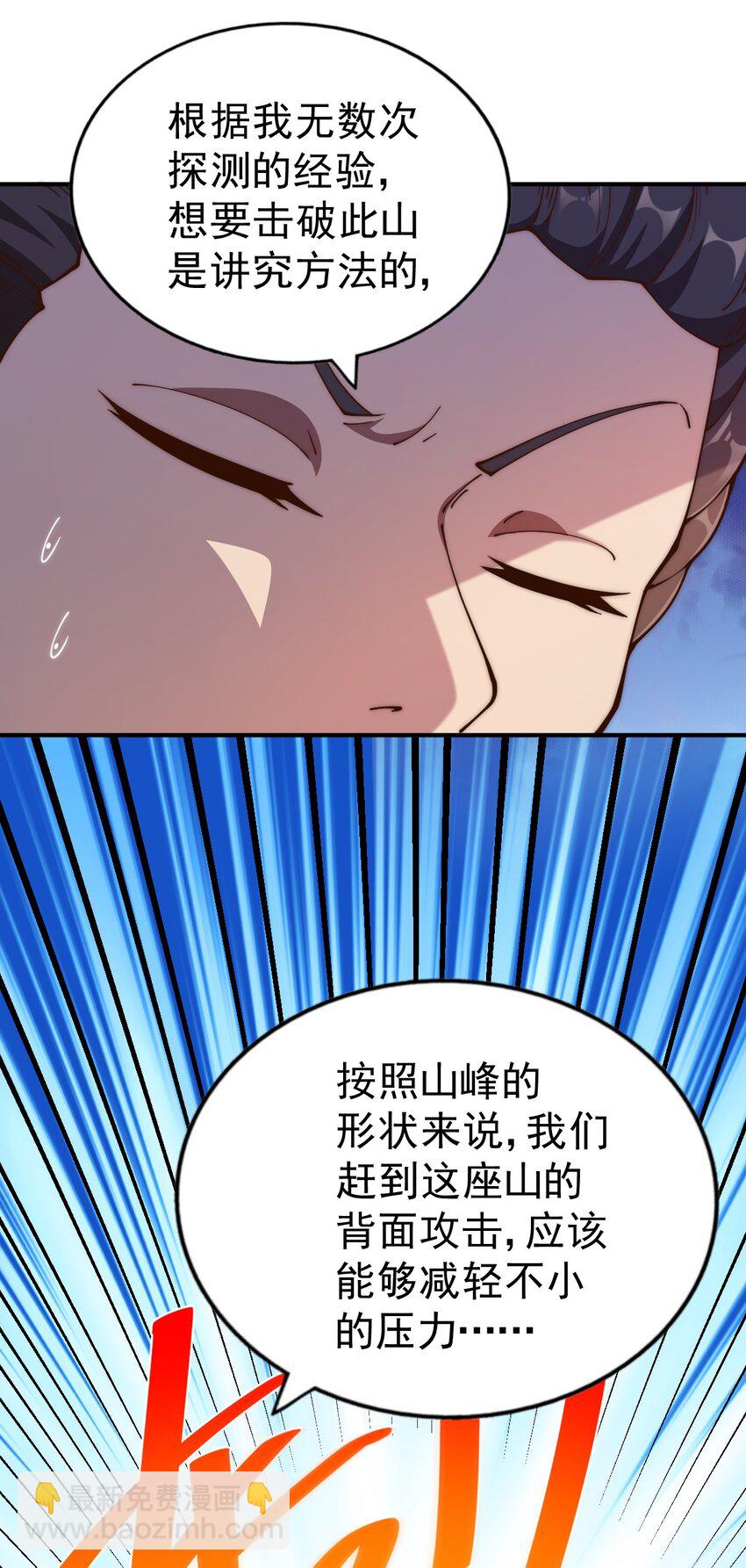 萬人之上 - 第240話 讓詩青嫵下臺！(1/2) - 5