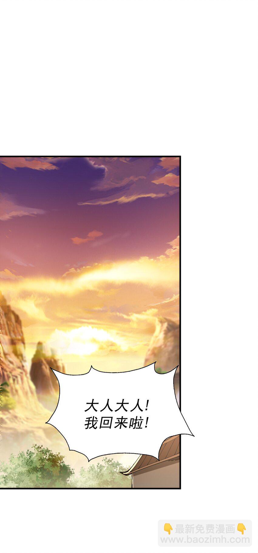 萬人之上 - 第240話 讓詩青嫵下臺！(1/2) - 6