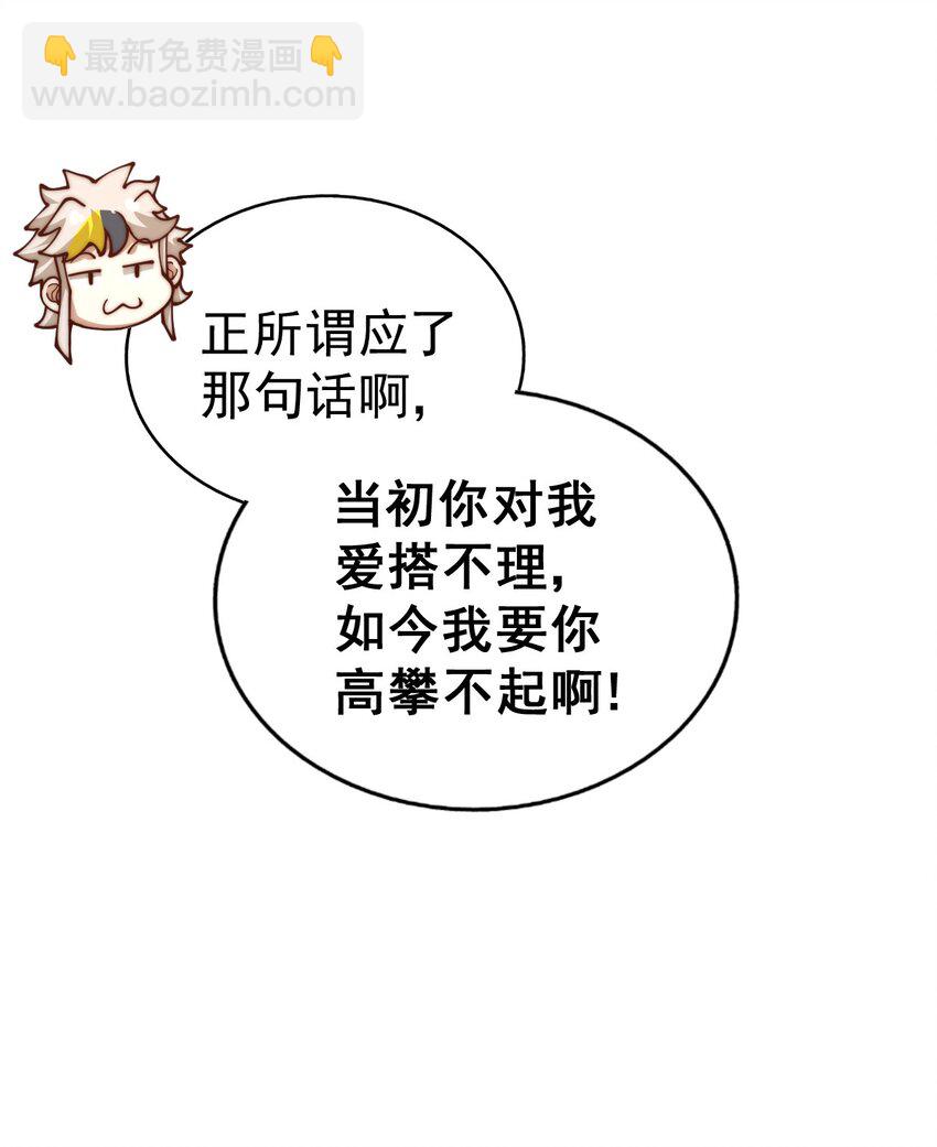 萬人之上 - 第240話 讓詩青嫵下臺！(1/2) - 1