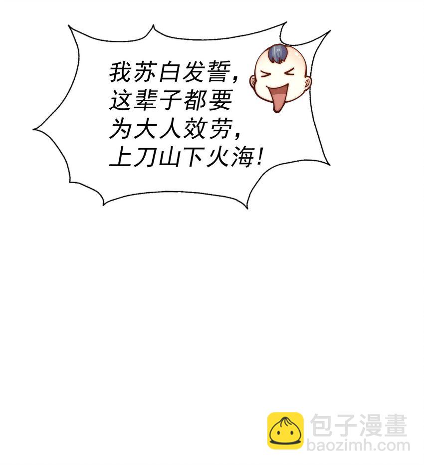 萬人之上 - 第240話 讓詩青嫵下臺！(1/2) - 2