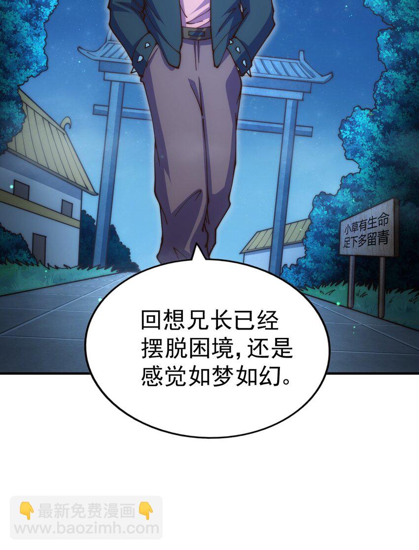 萬人之上 - 第240話 讓詩青嫵下臺！(1/2) - 1