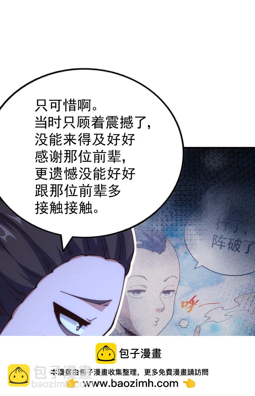 第240话 让诗青妩下台！49