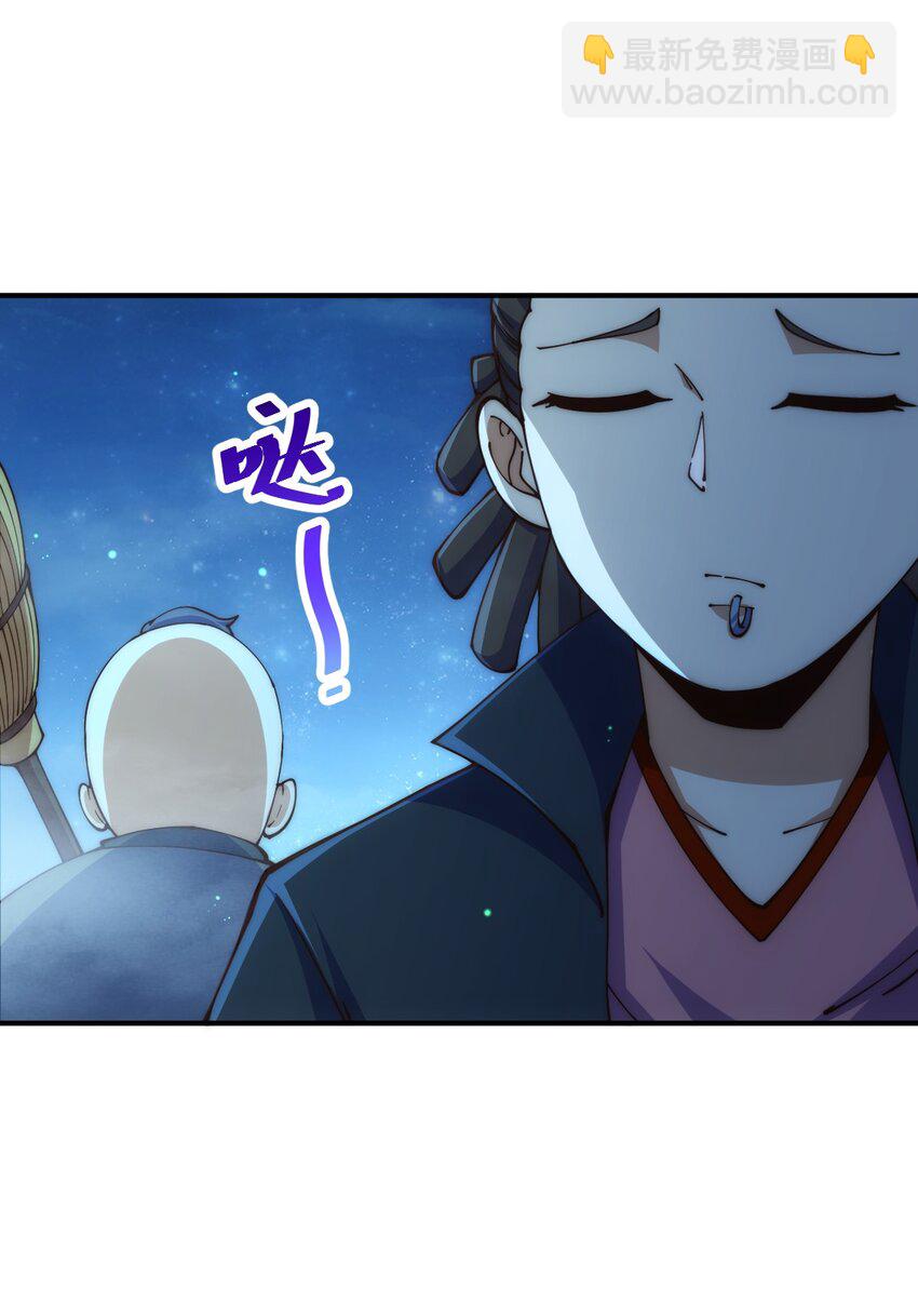 萬人之上 - 第240話 讓詩青嫵下臺！(2/2) - 6